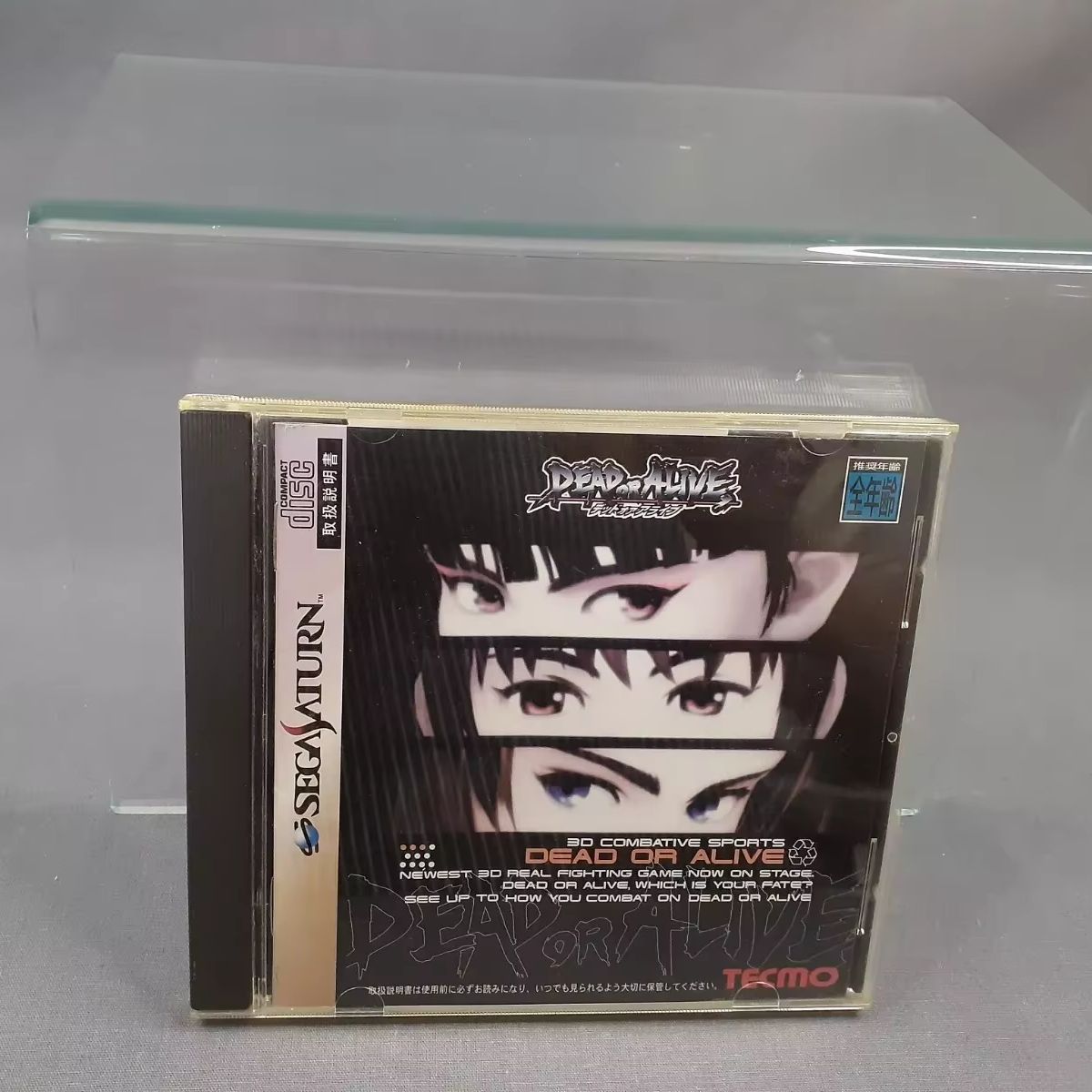 Saturn Copy Disc Game Dead orA - огляд і ціна Retro Gaming Consoles